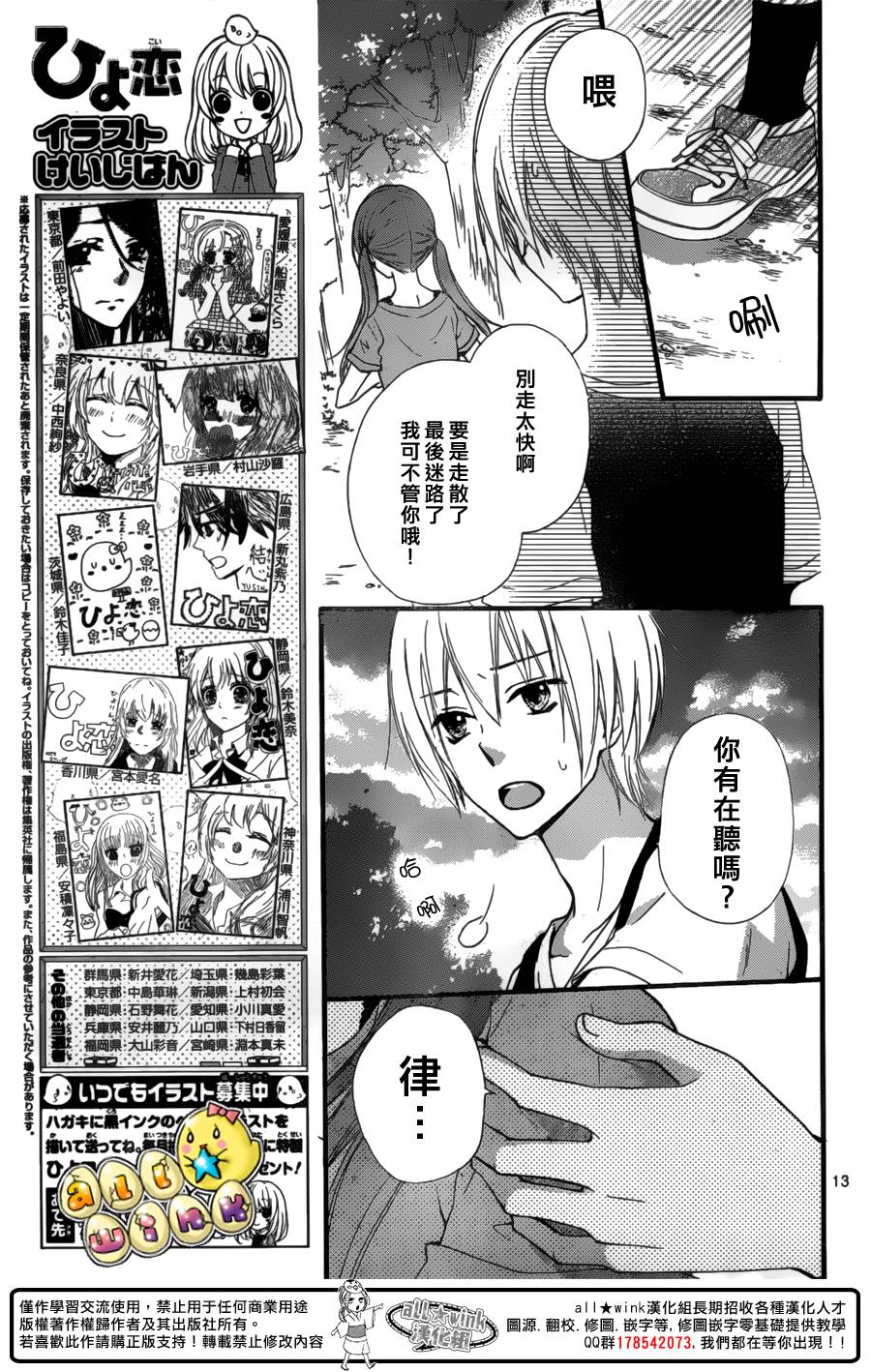 第55话13