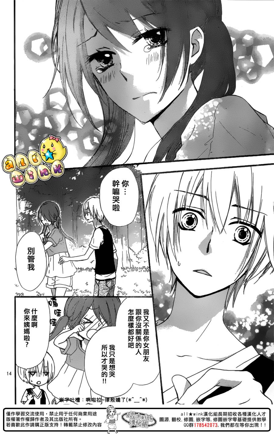第55话14
