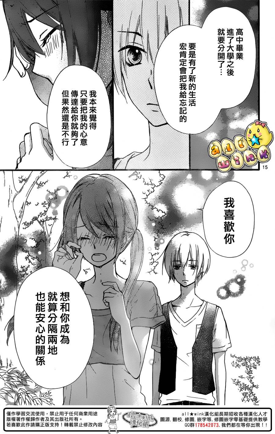 第55话15