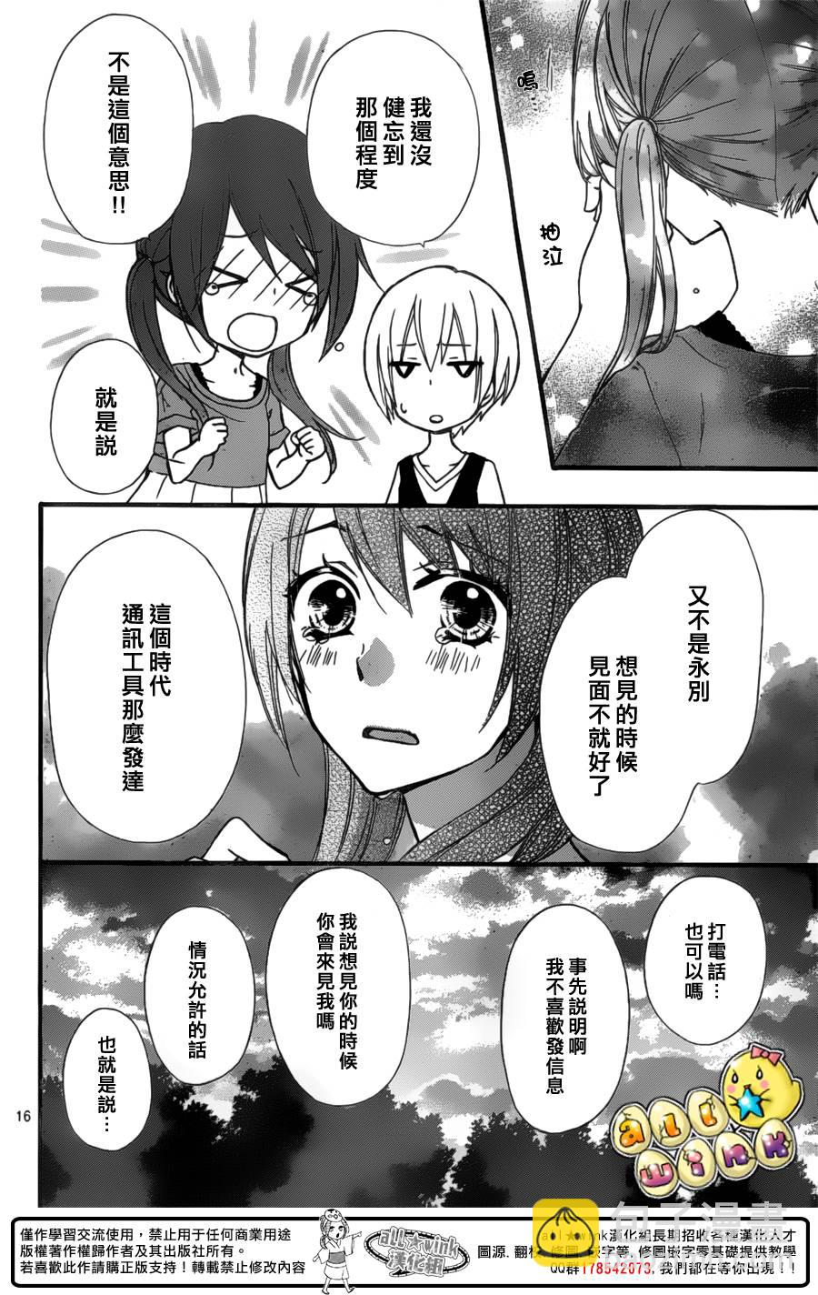 第55话16