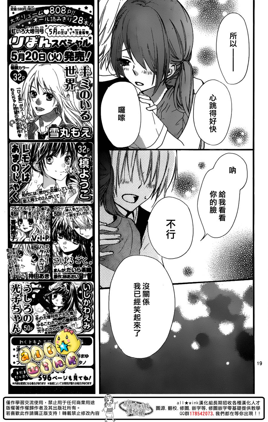 第55话19