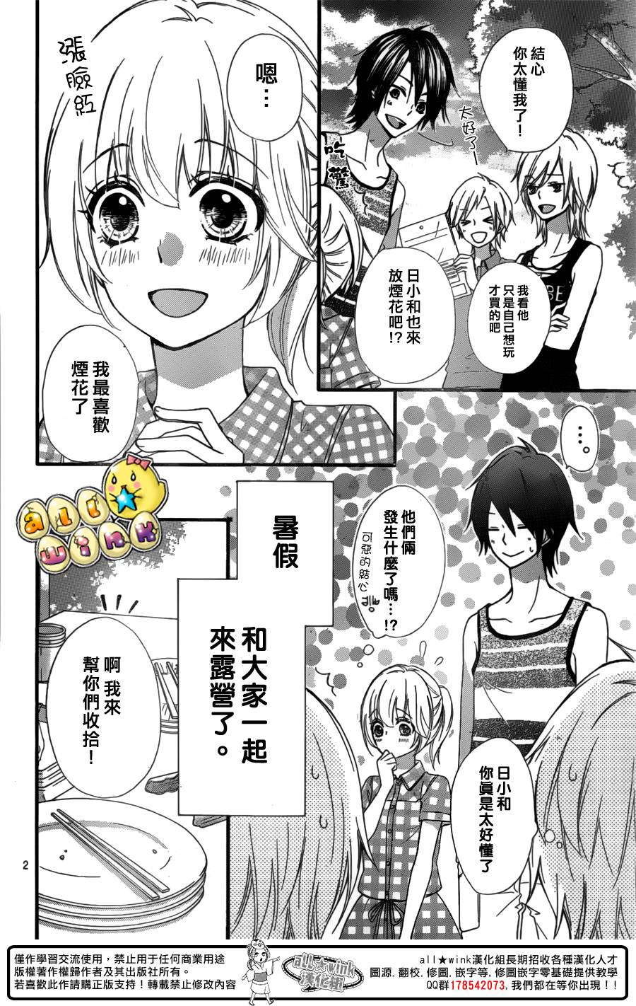 第55话2
