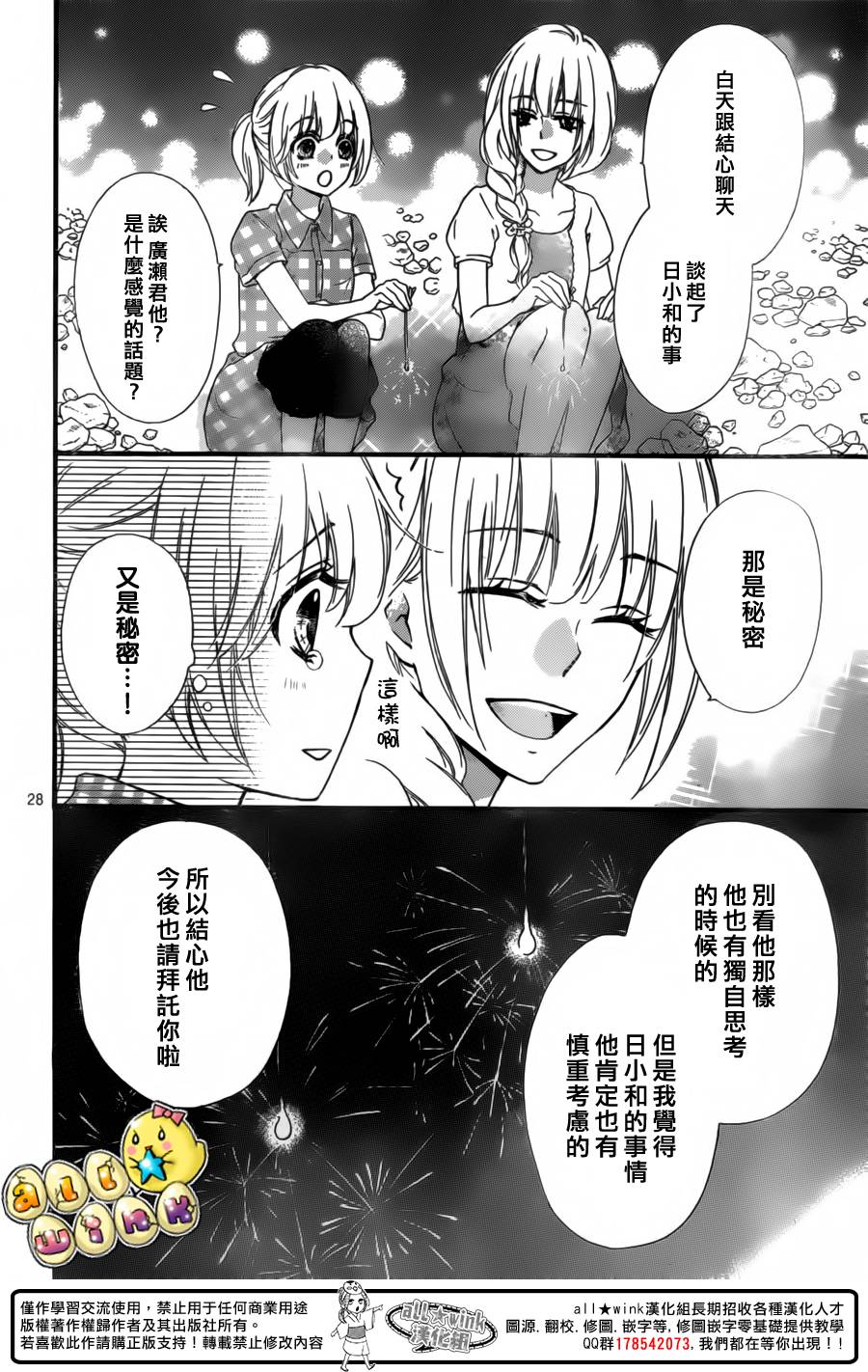 第55话28