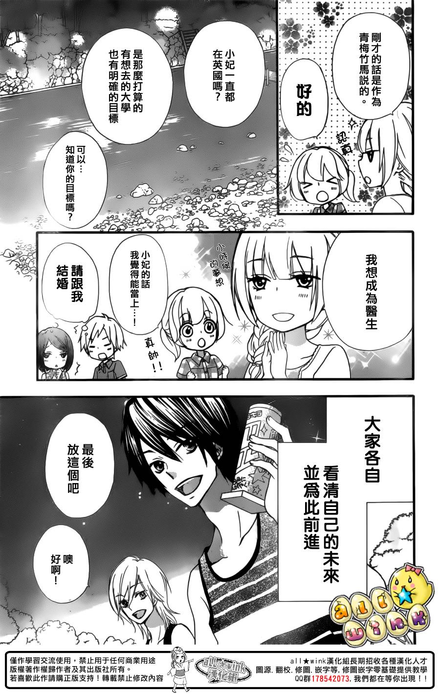 第55话29