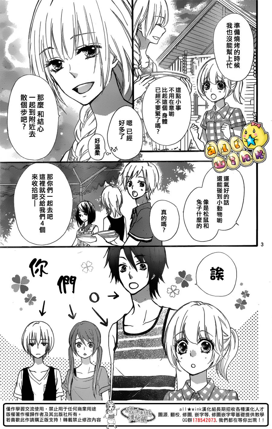 第55话3