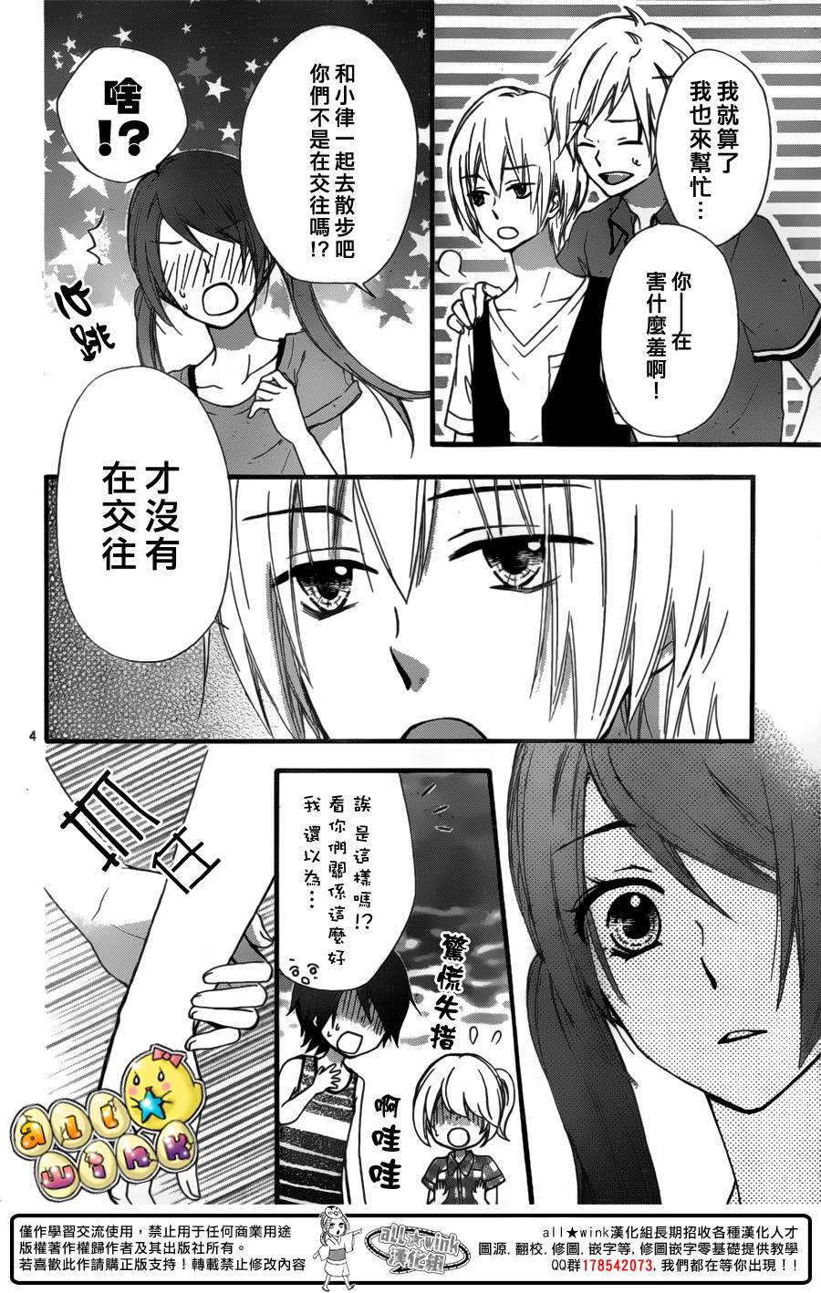 第55话4