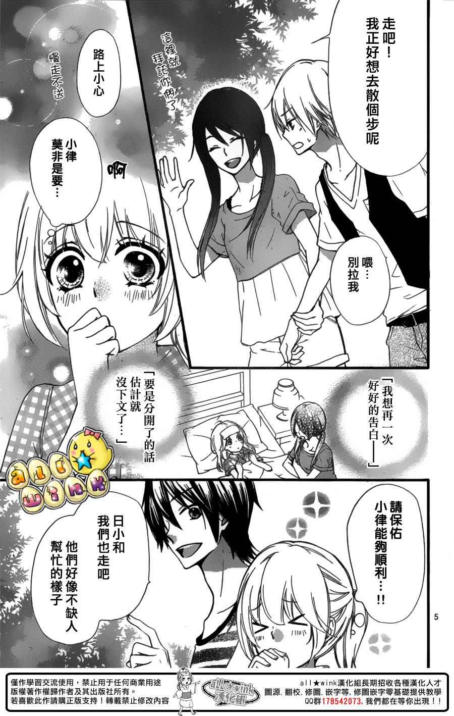 第55话5