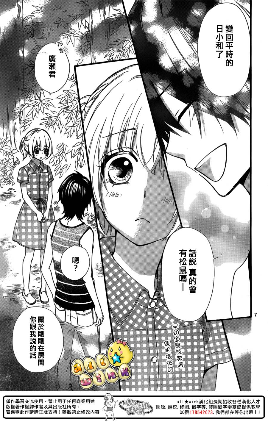 第55话7