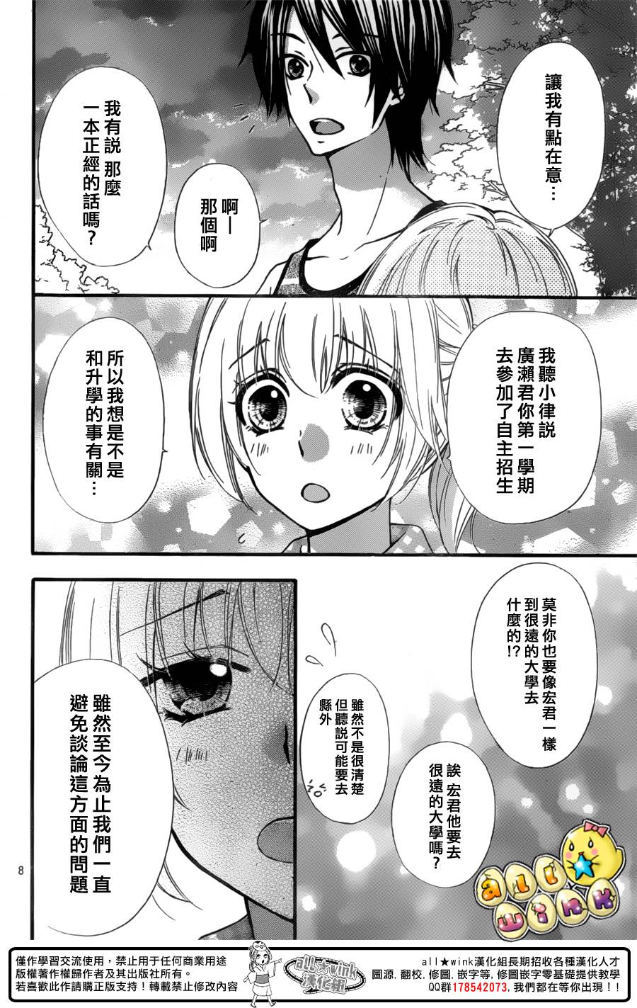第55话8