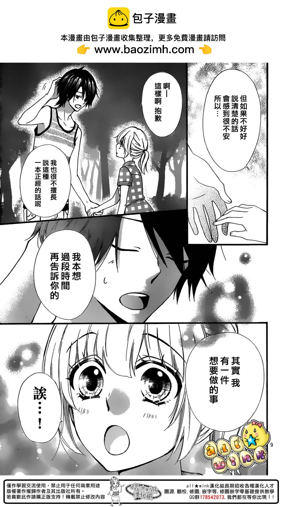 第55话9