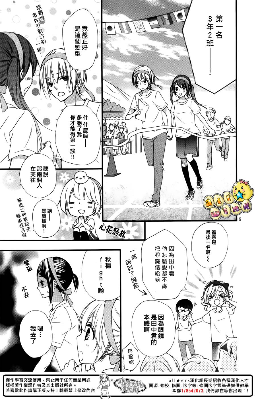 第57话10