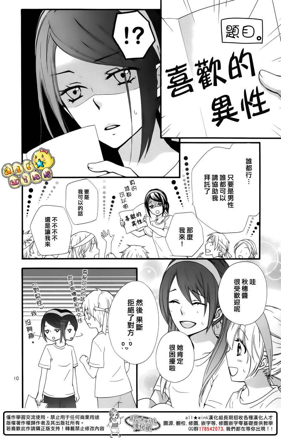第57话11