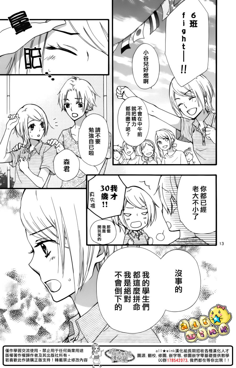 第57话14