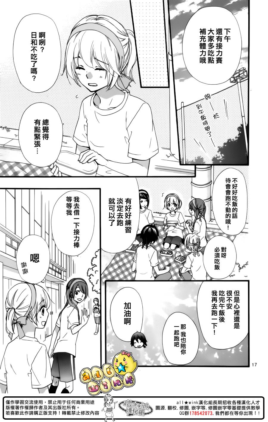 第57话18