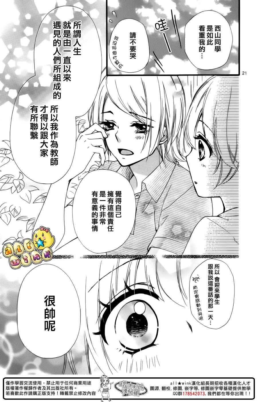 第57话22