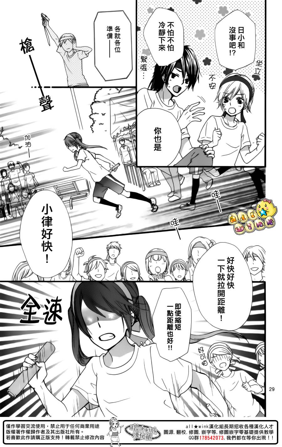 第57话30
