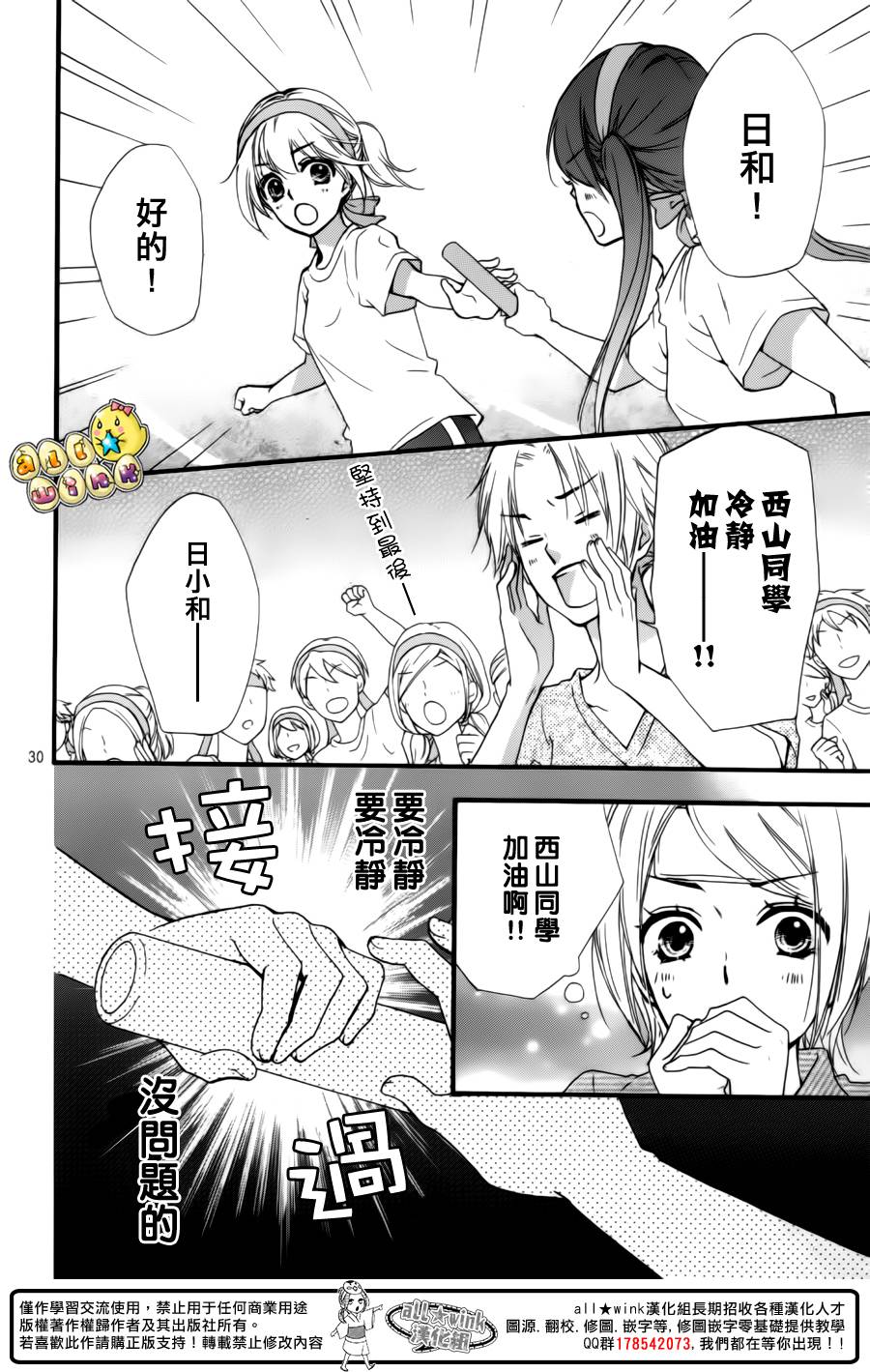 第57话31