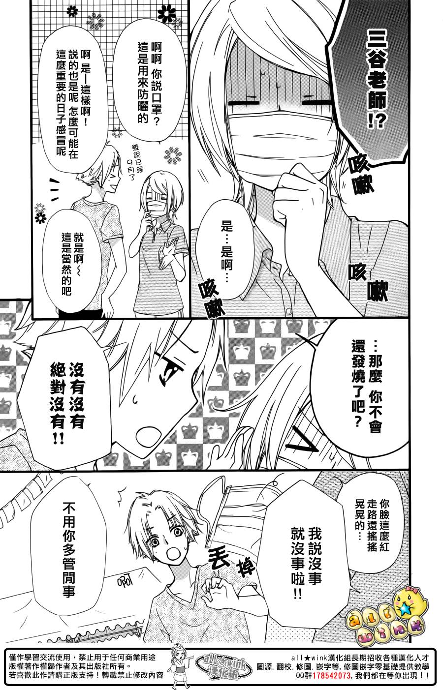 第57话6