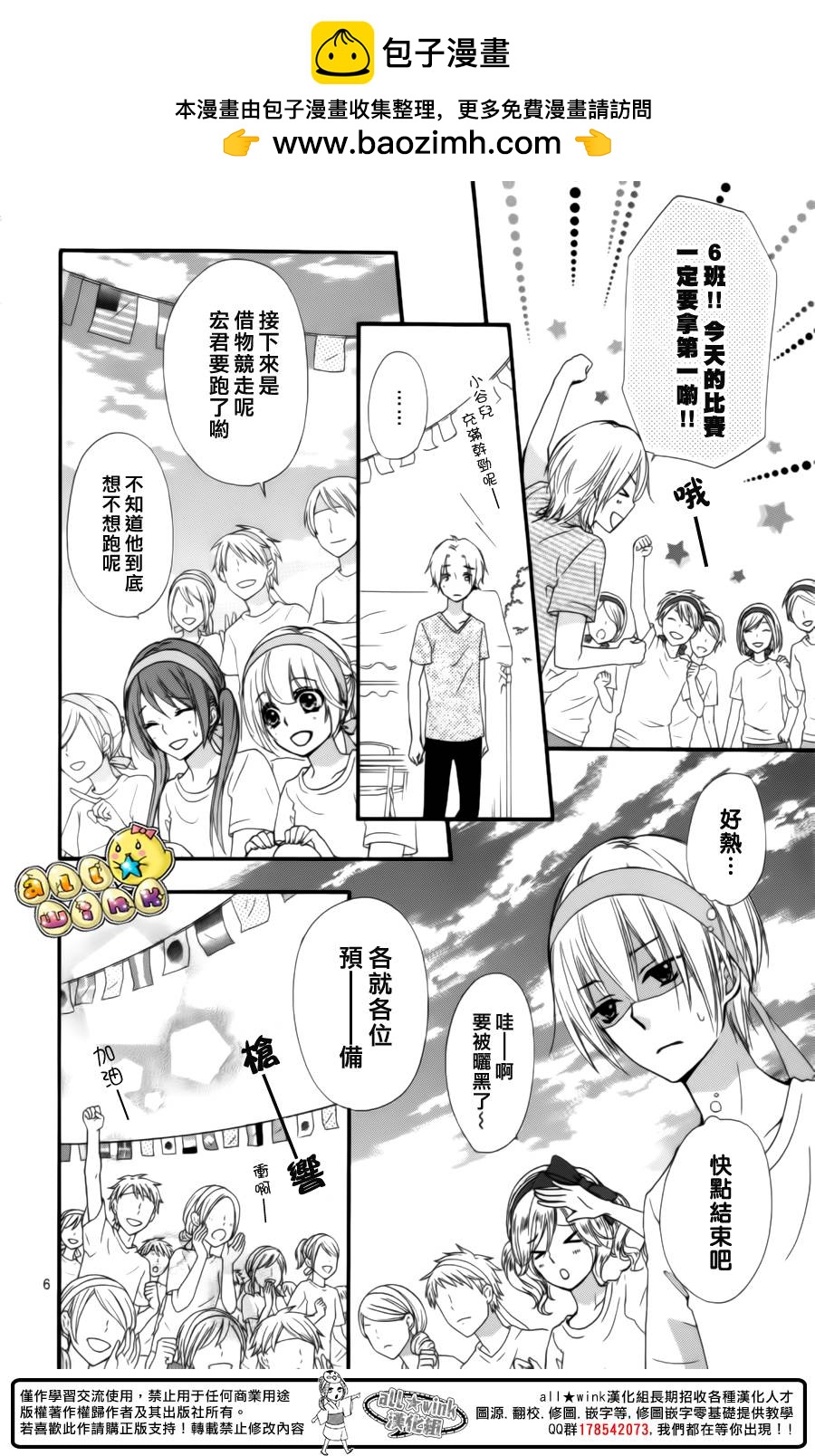 第57话7