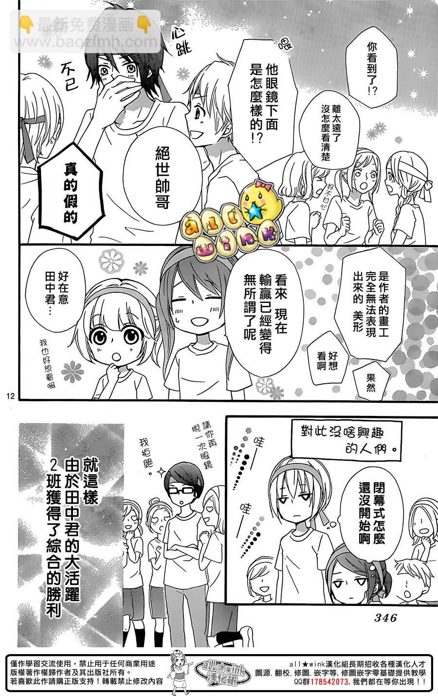第58话11