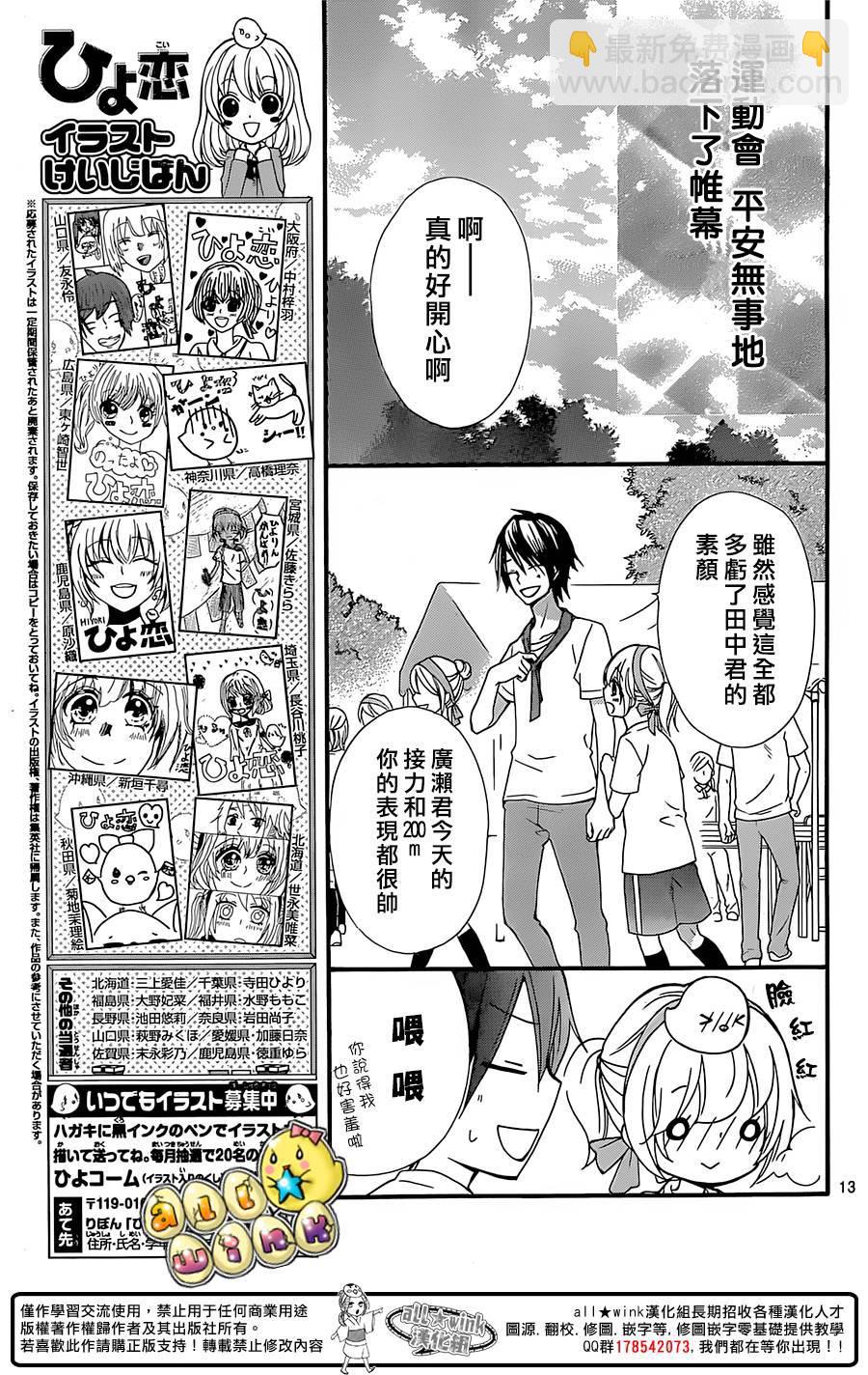 第58话12