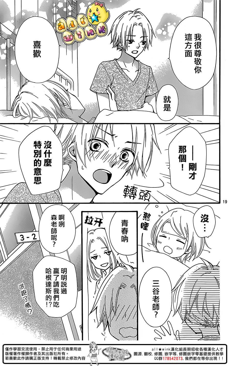 第58话18