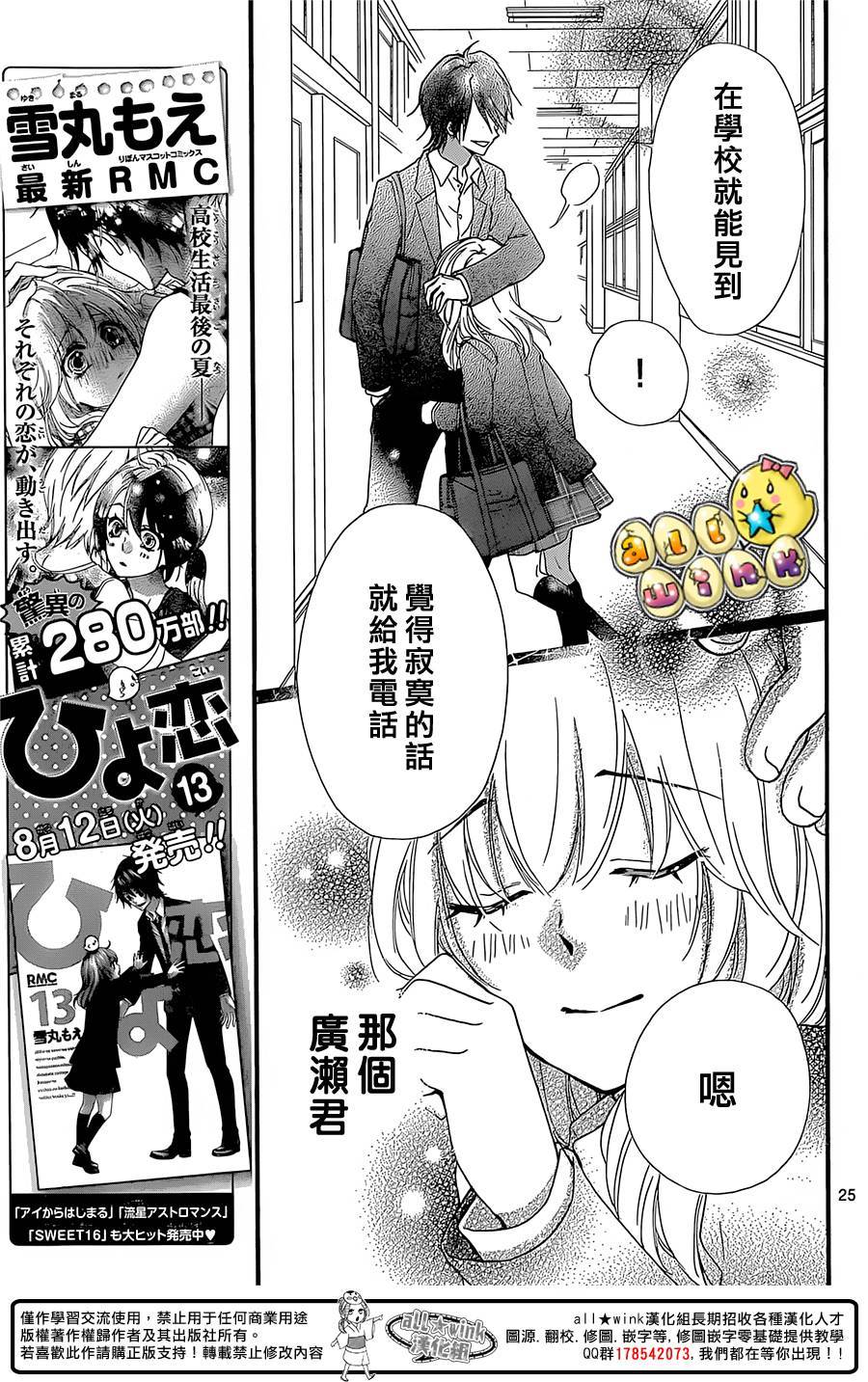 第58话24