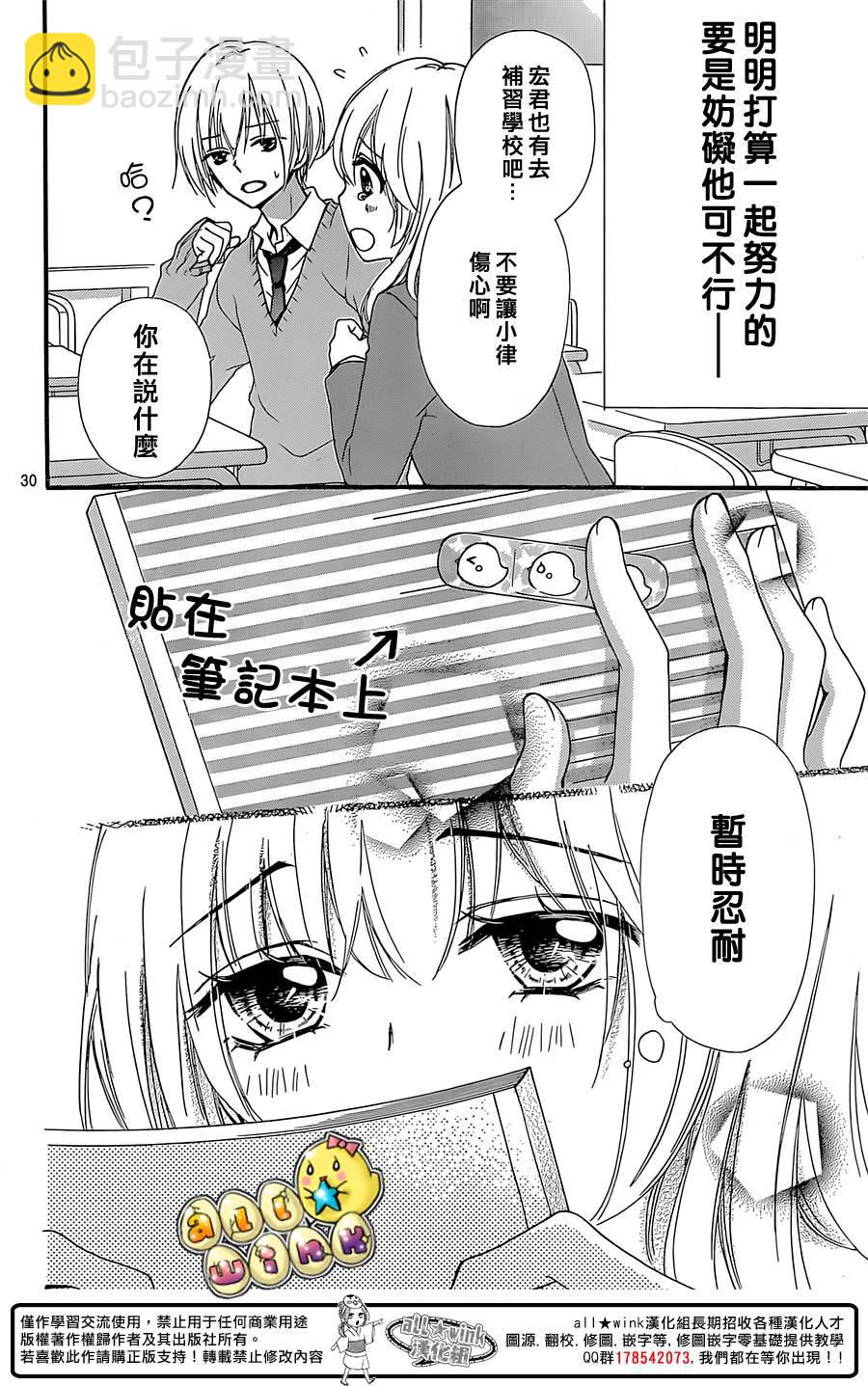 第58话29