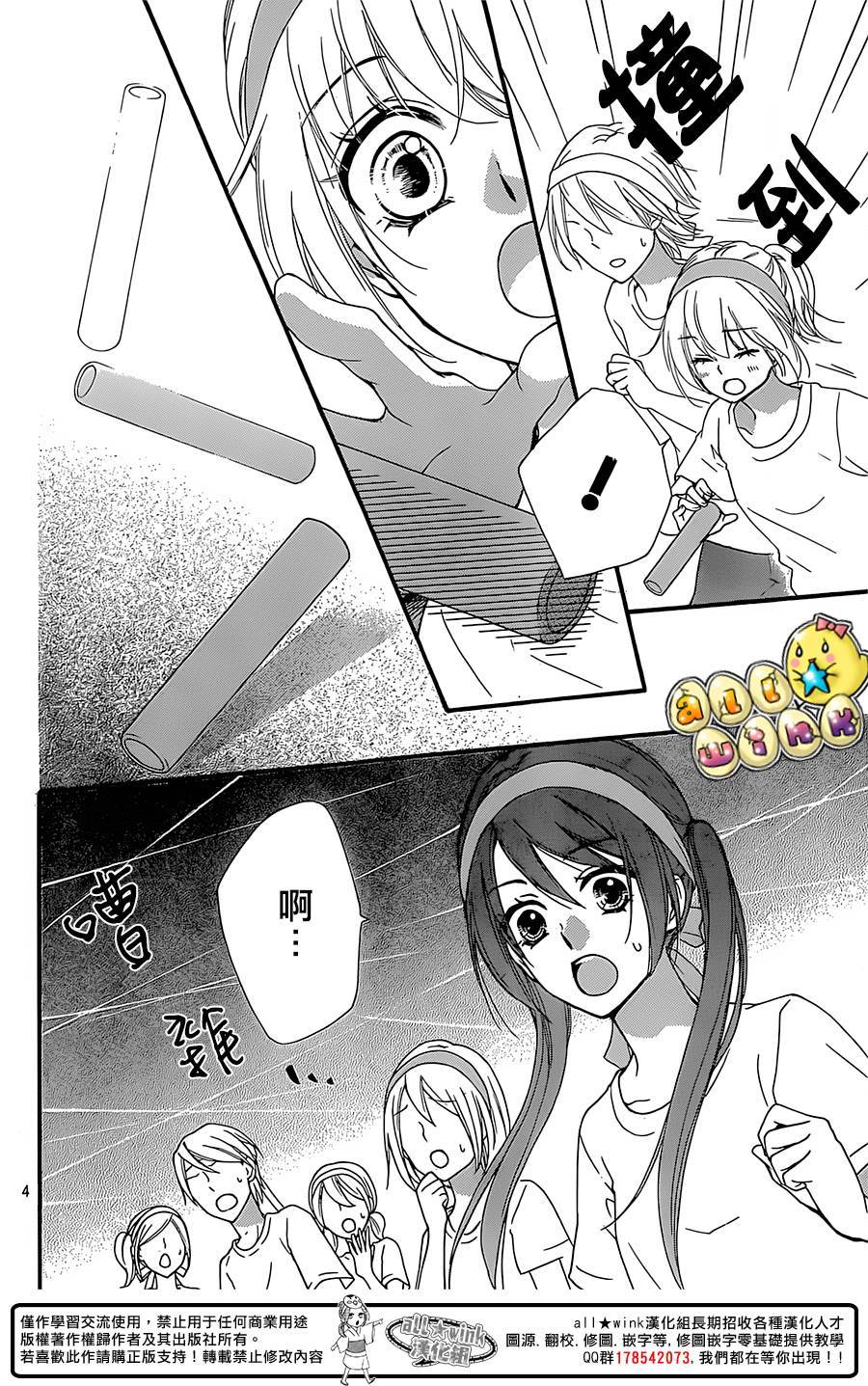 第58话3