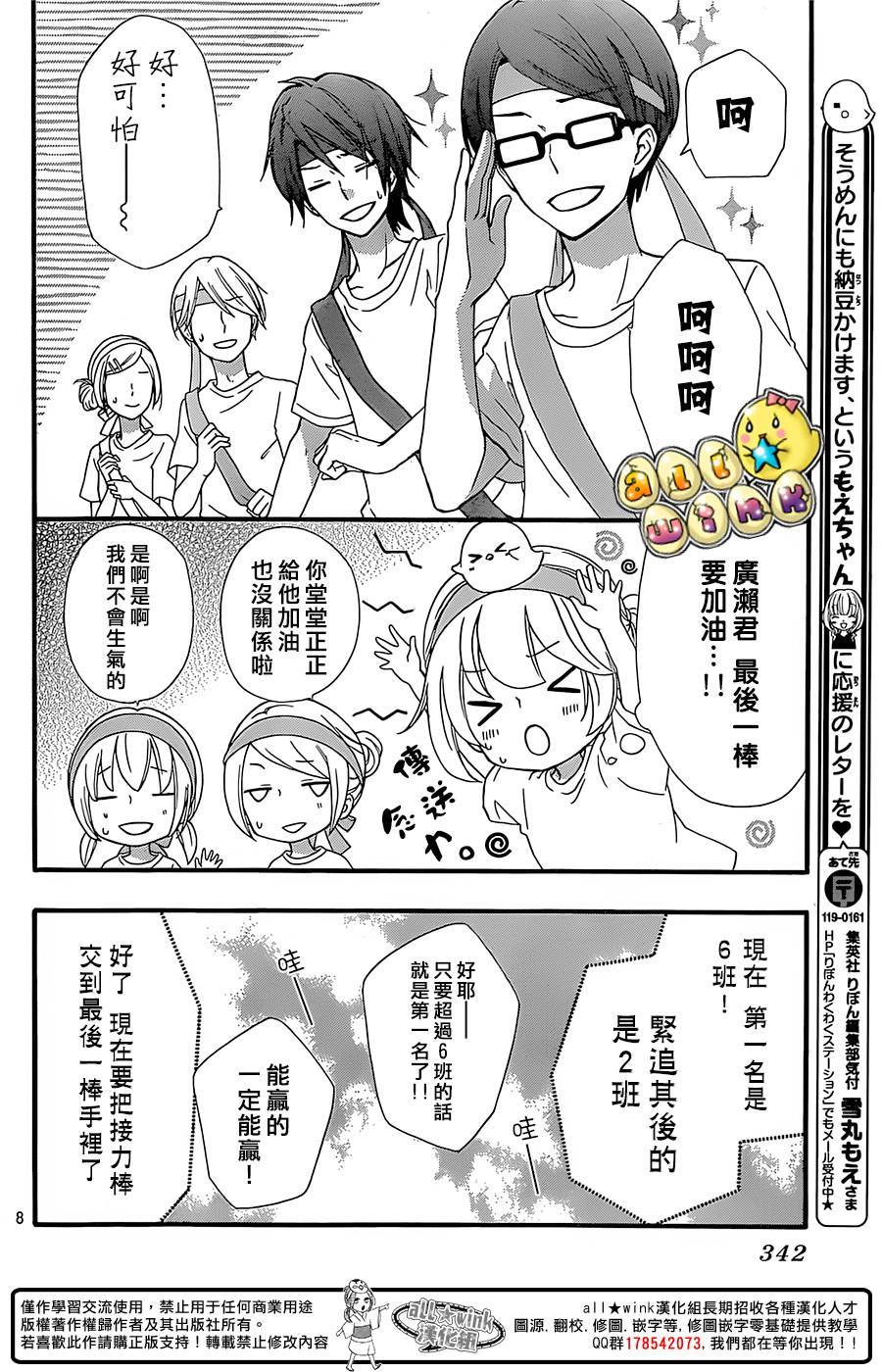 第58话7