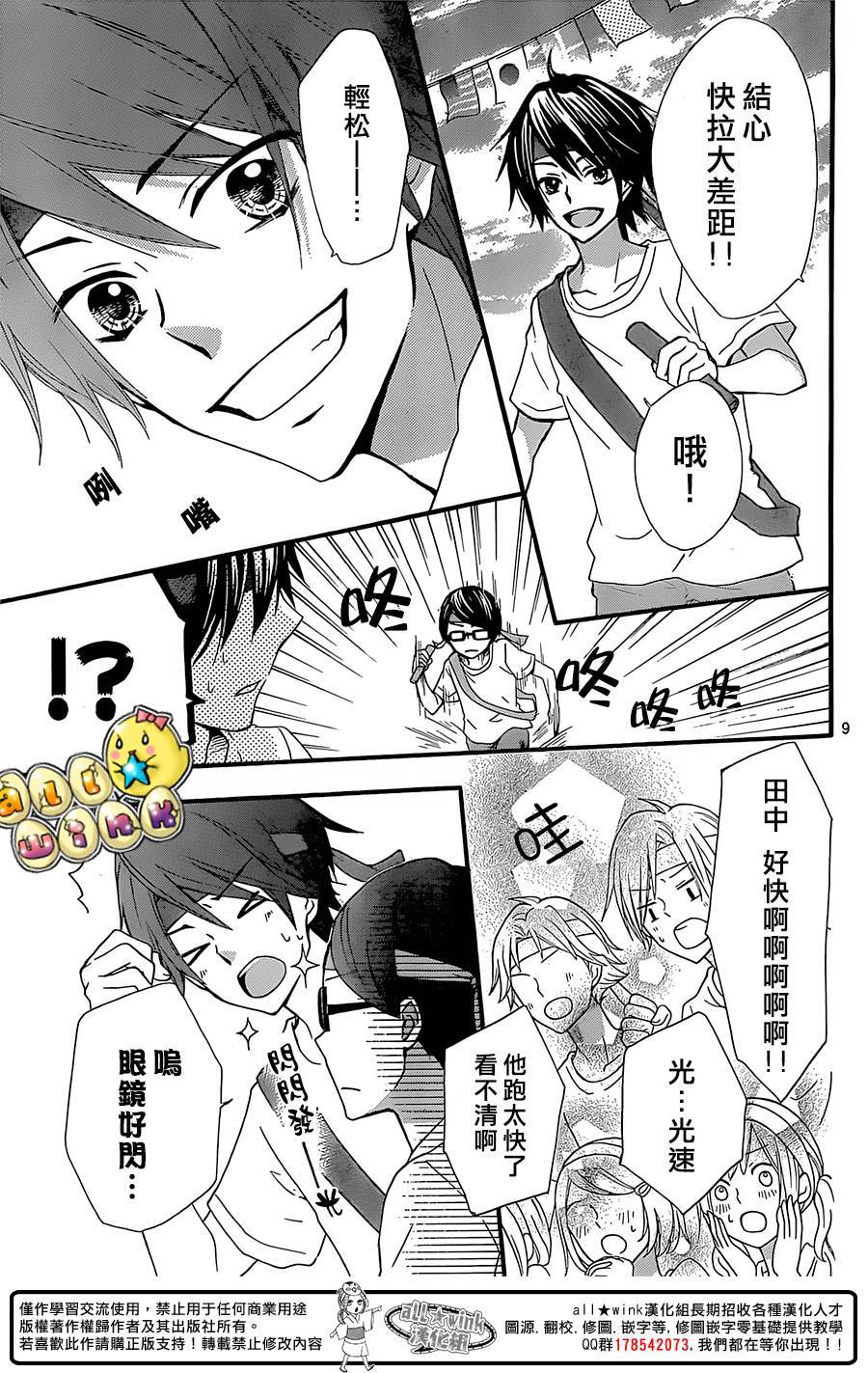第58话8