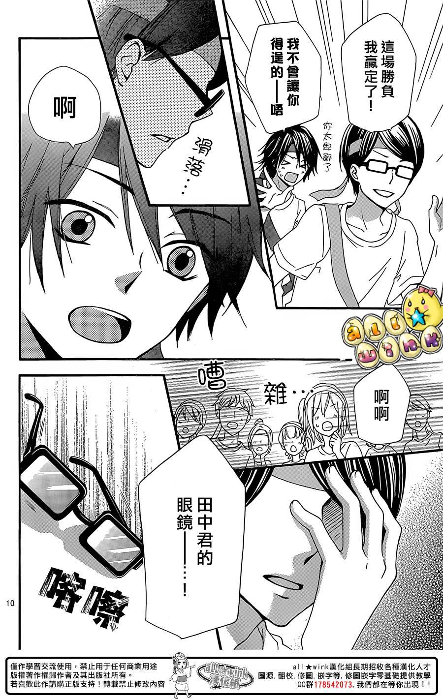 第58话9