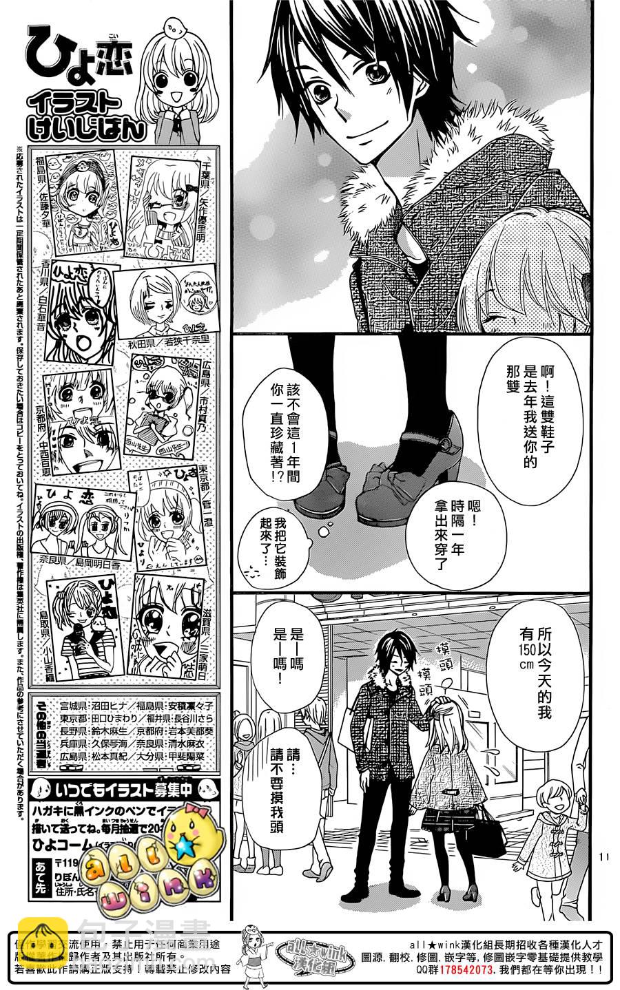 第59话11