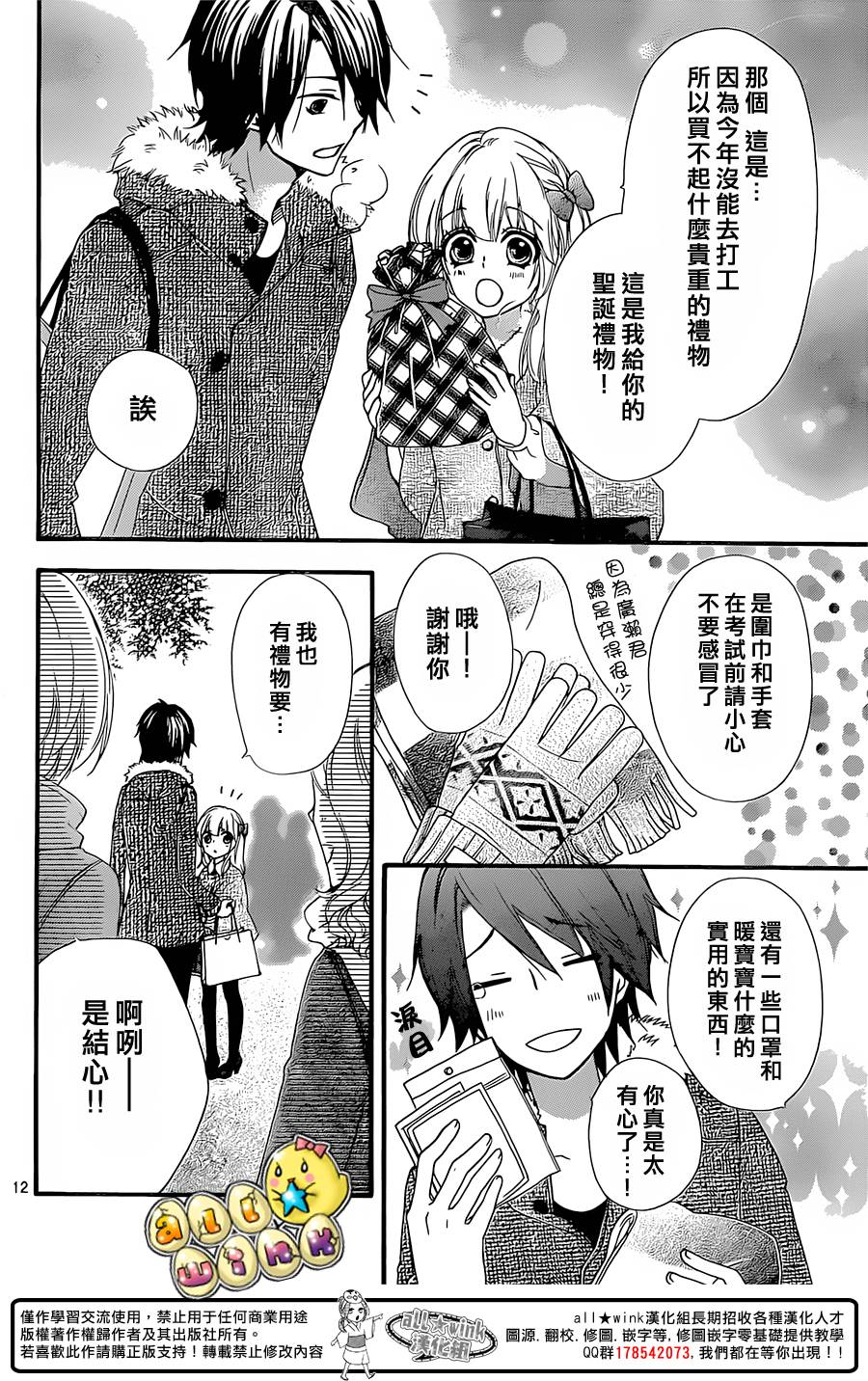 第59话12