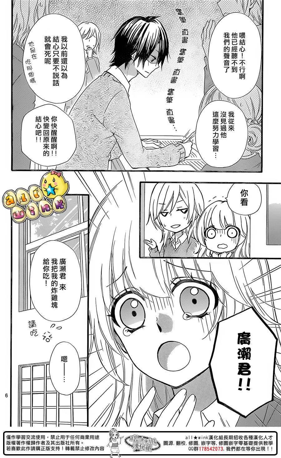 第59话6