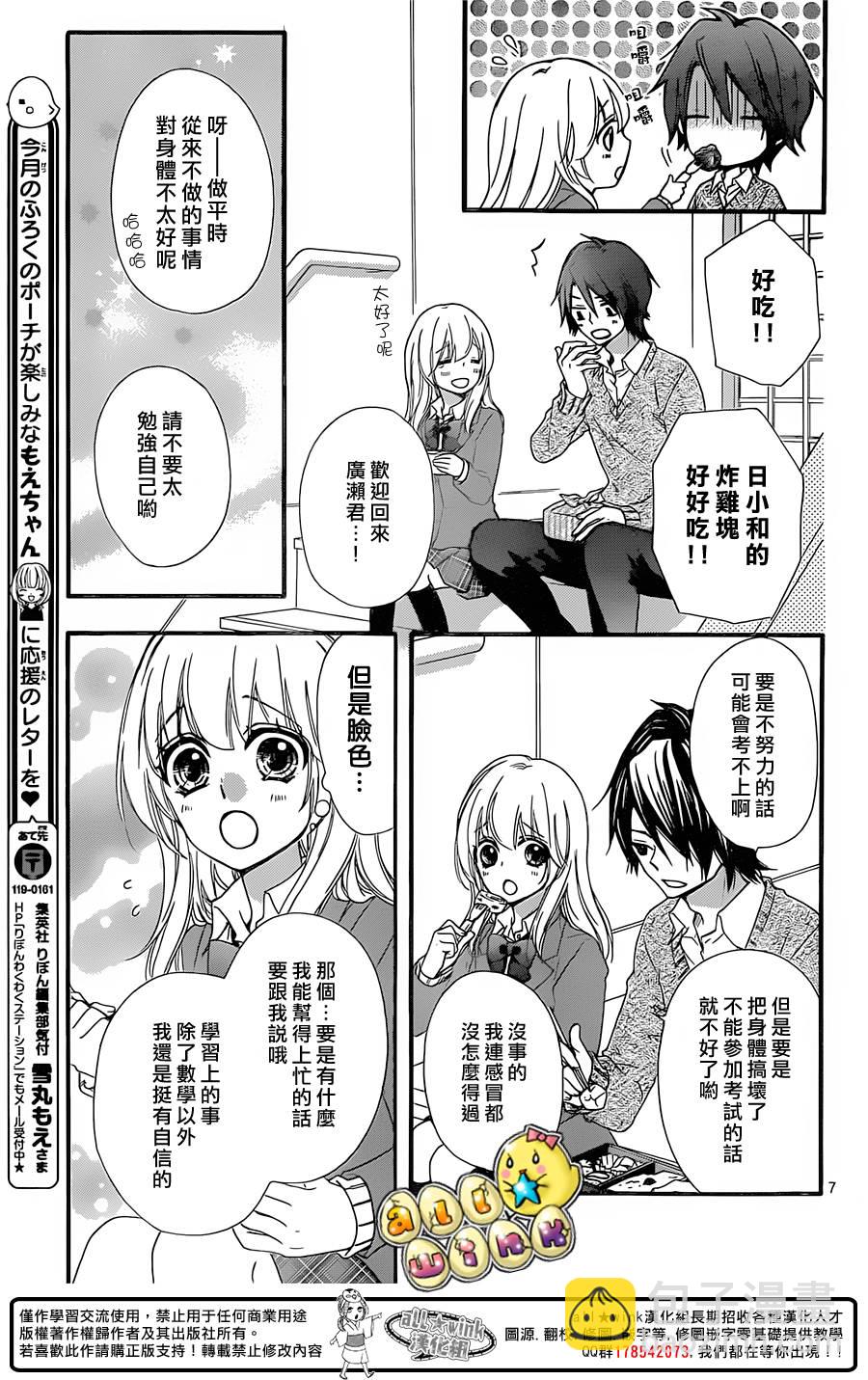 第59话7