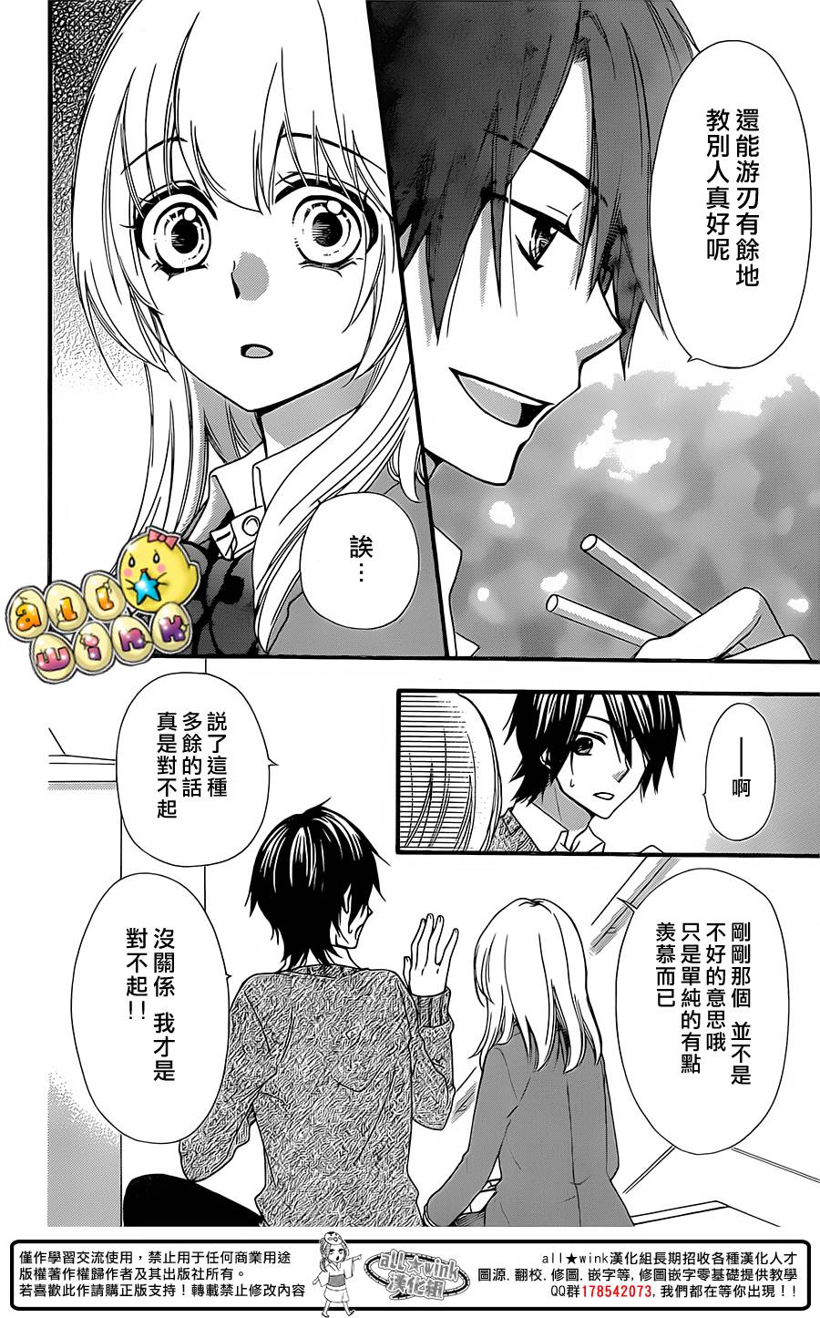 第59话8