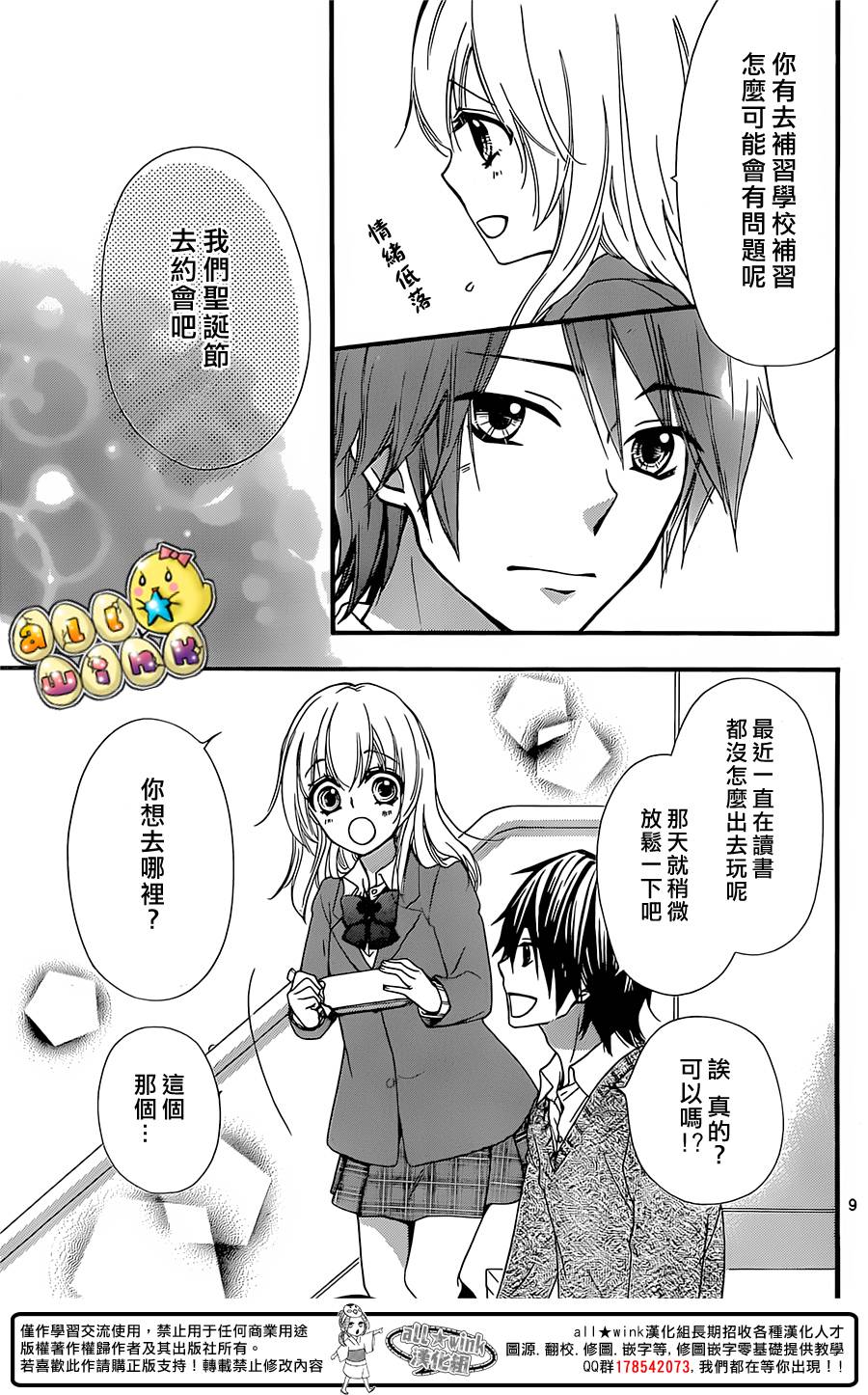 第59话9