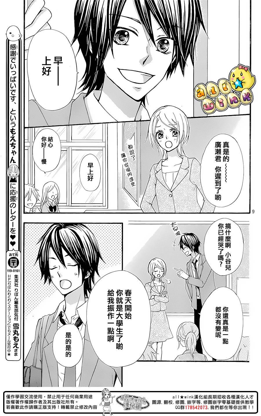 第61话完10