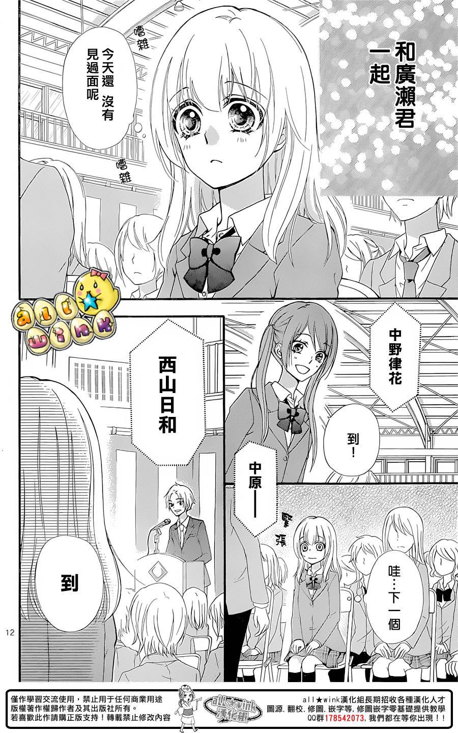 第61话完13
