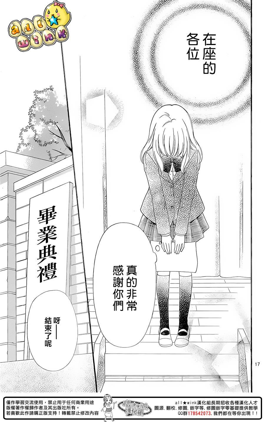 第61话完18