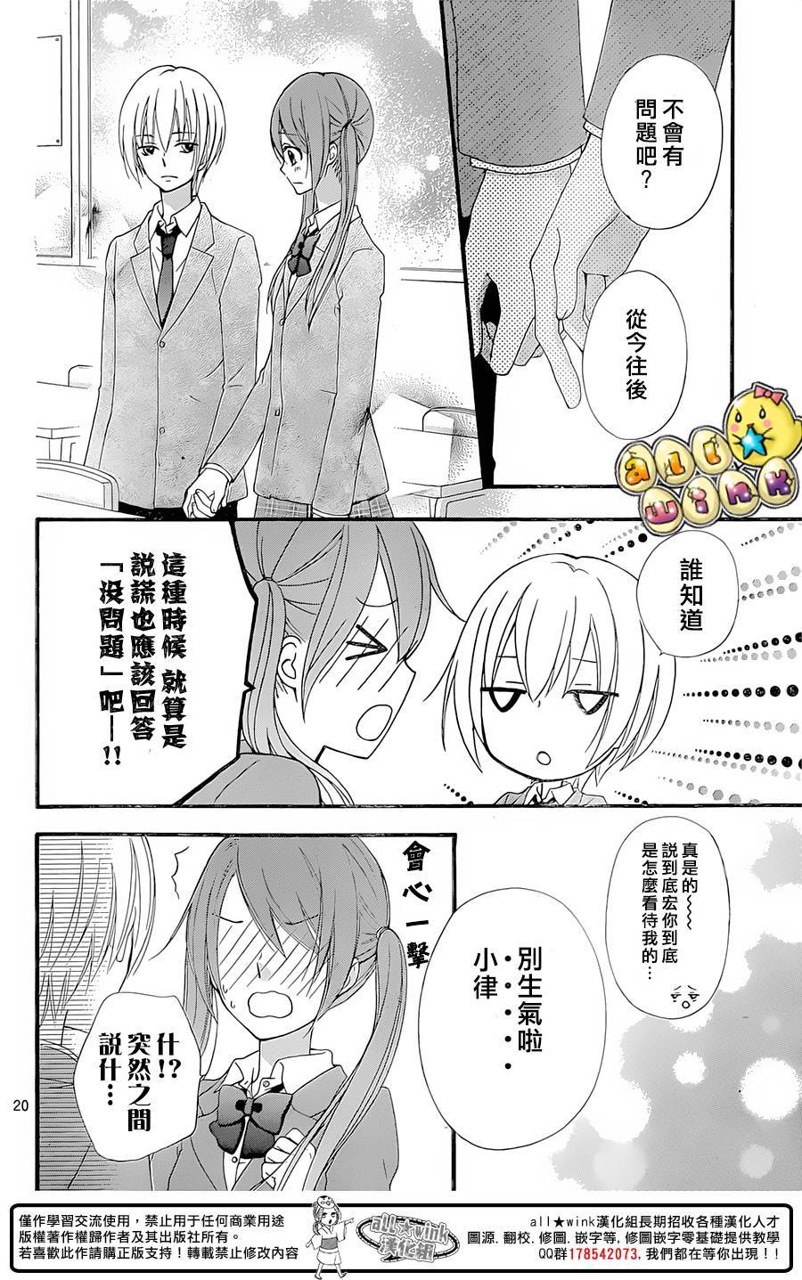 第61话完21