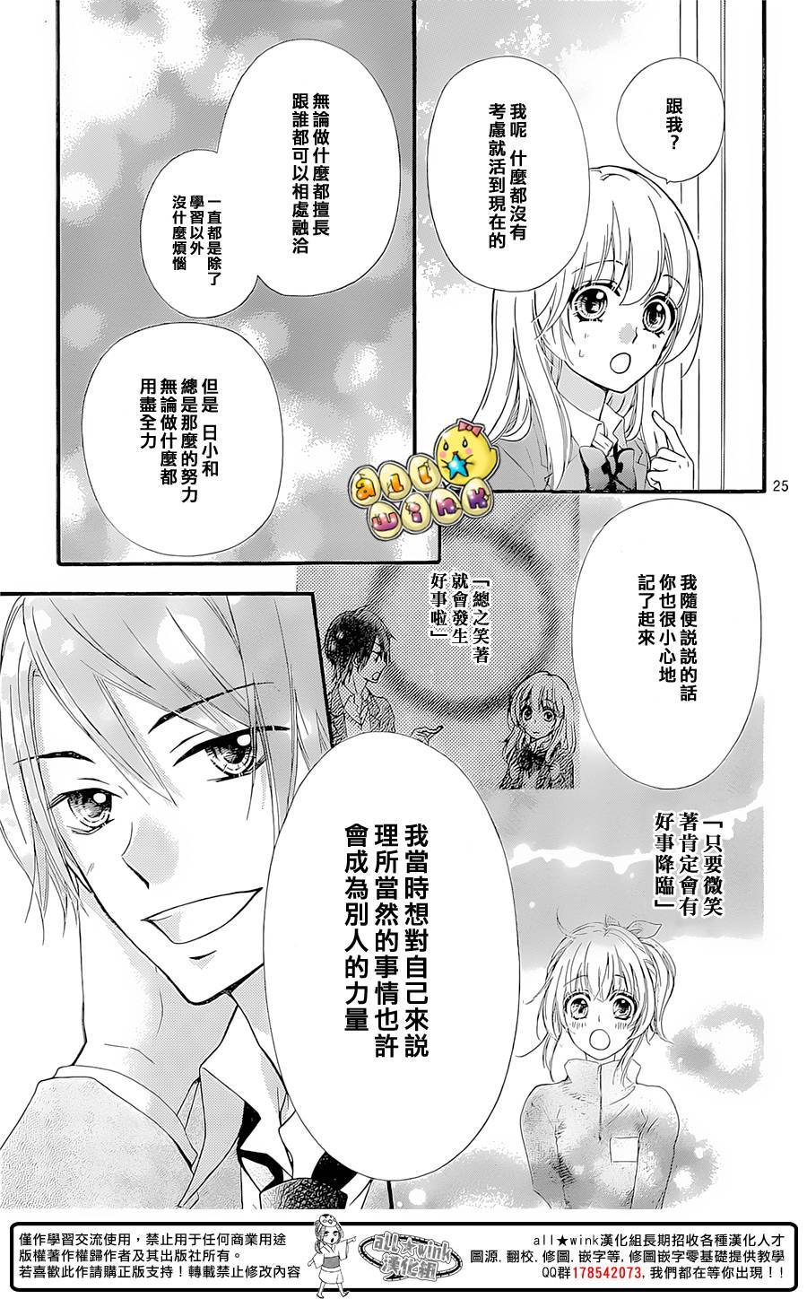 第61话完26