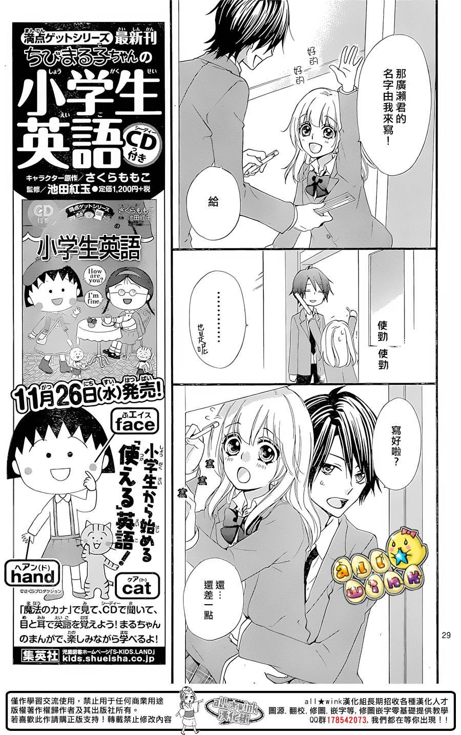 第61话完30
