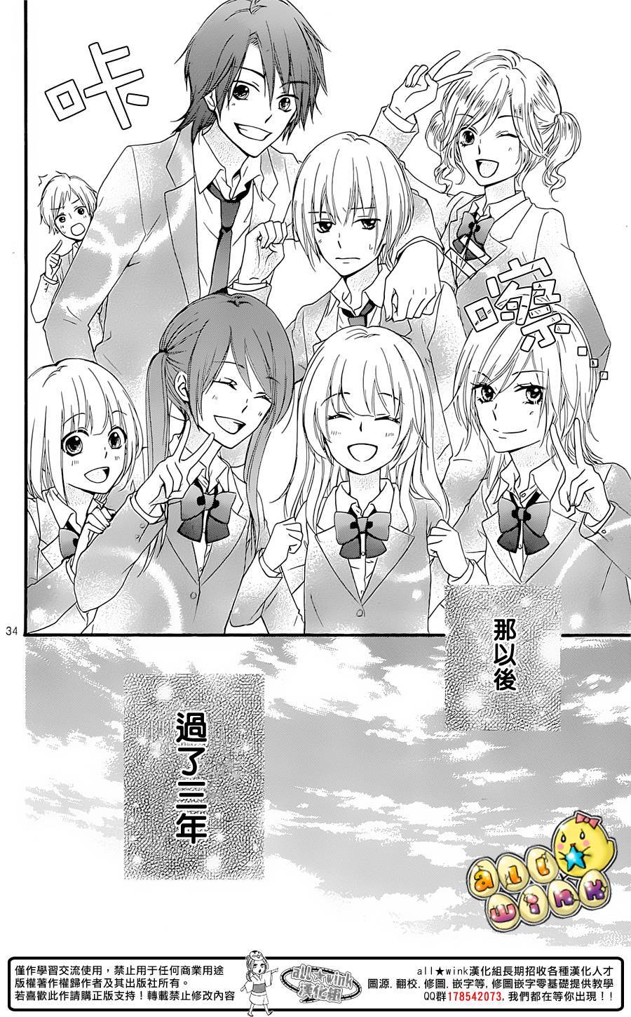 第61话完35