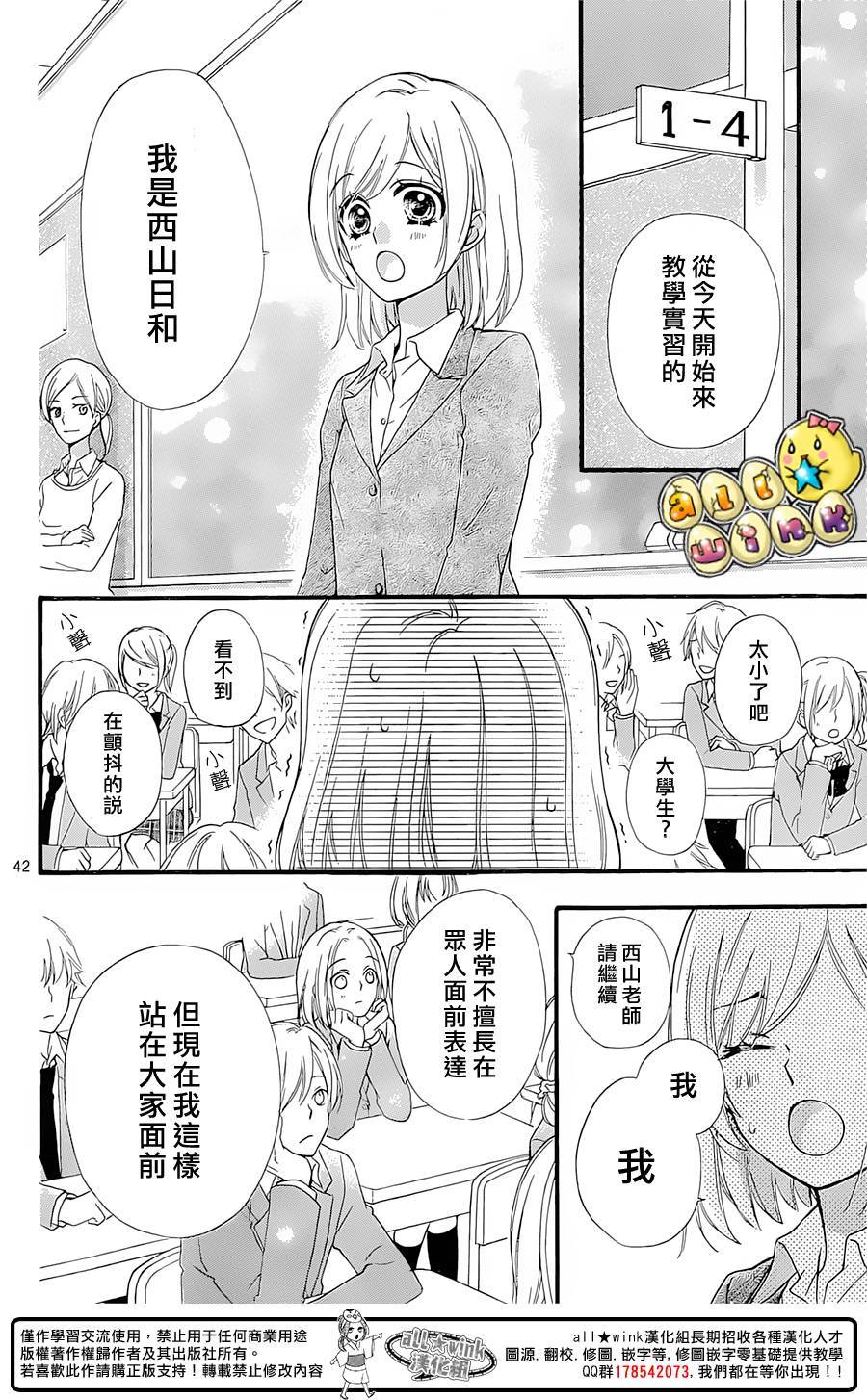 第61话完43
