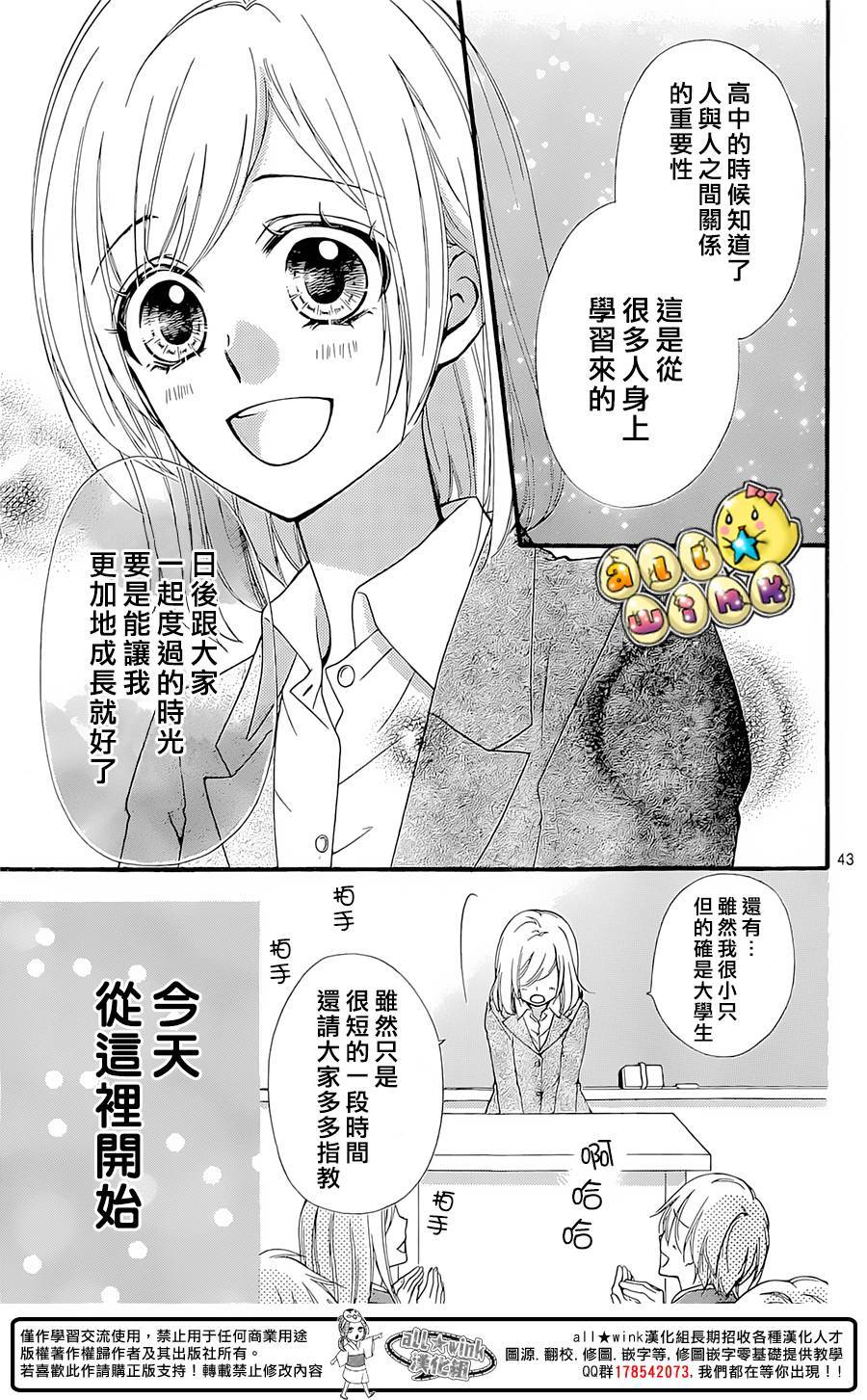 第61话完44