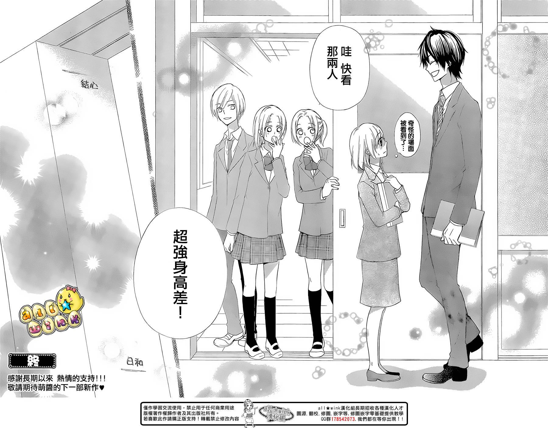 第61话完47