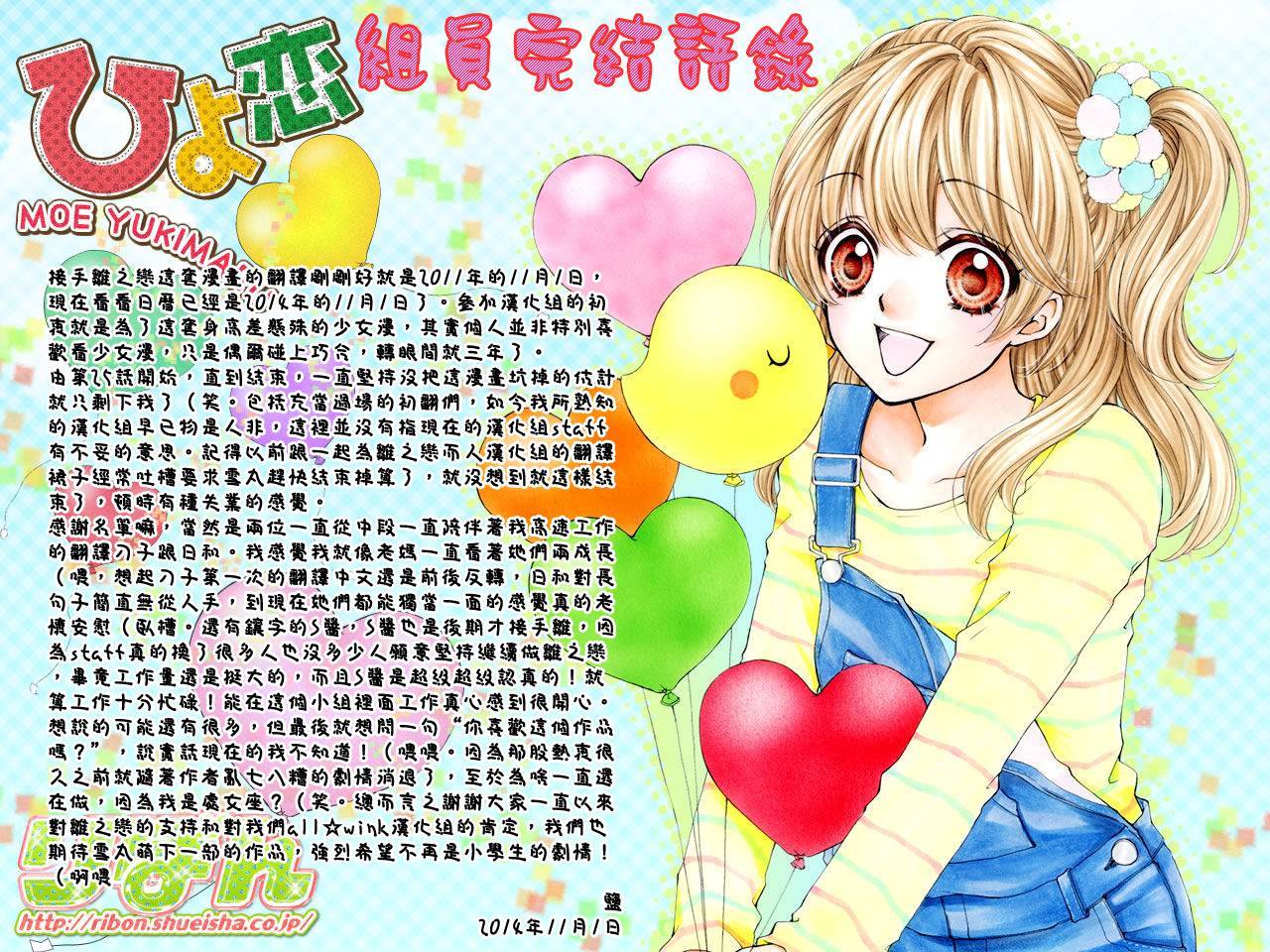 第61话完48