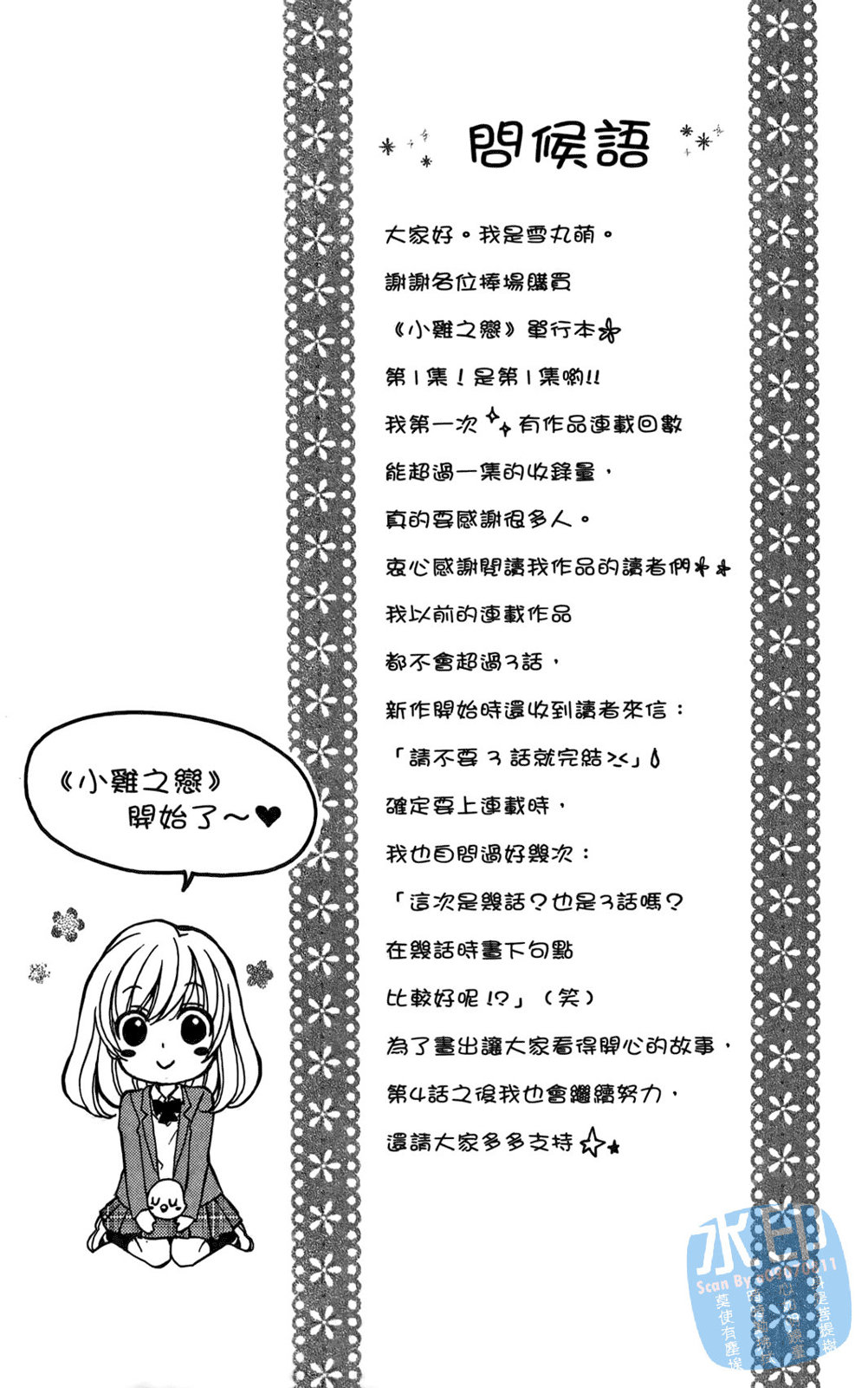 第01卷7